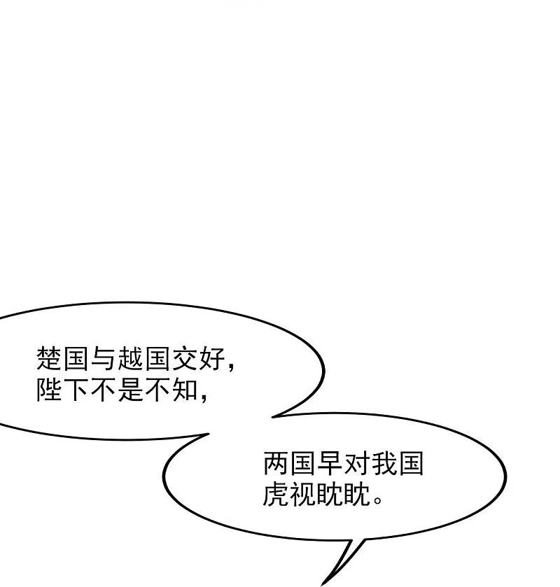 一剑独尊158话 我去谈判！