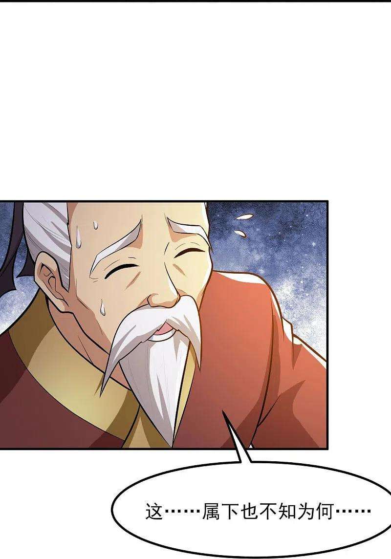 一剑独尊158话 我去谈判！