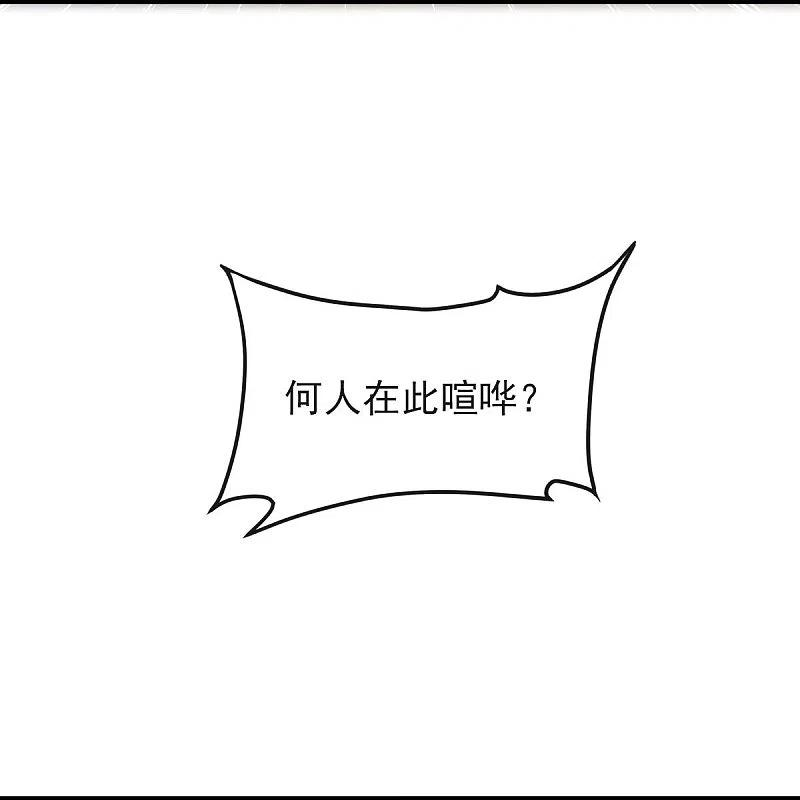 一剑独尊158话 我去谈判！
