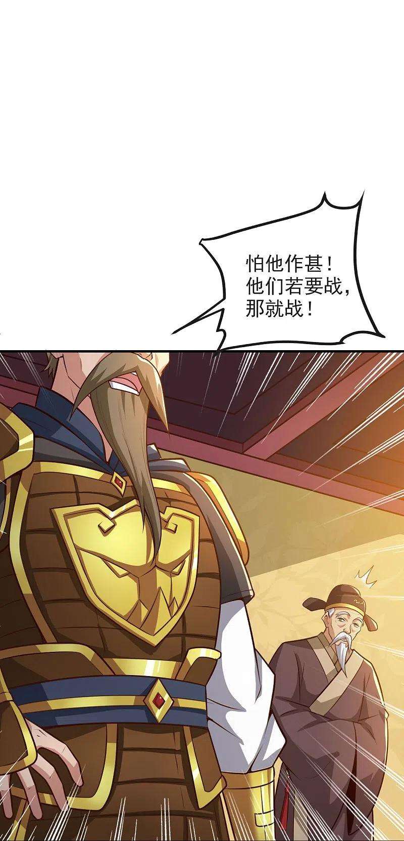 一剑独尊158话 我去谈判！