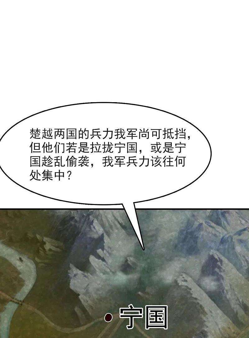 一剑独尊158话 我去谈判！