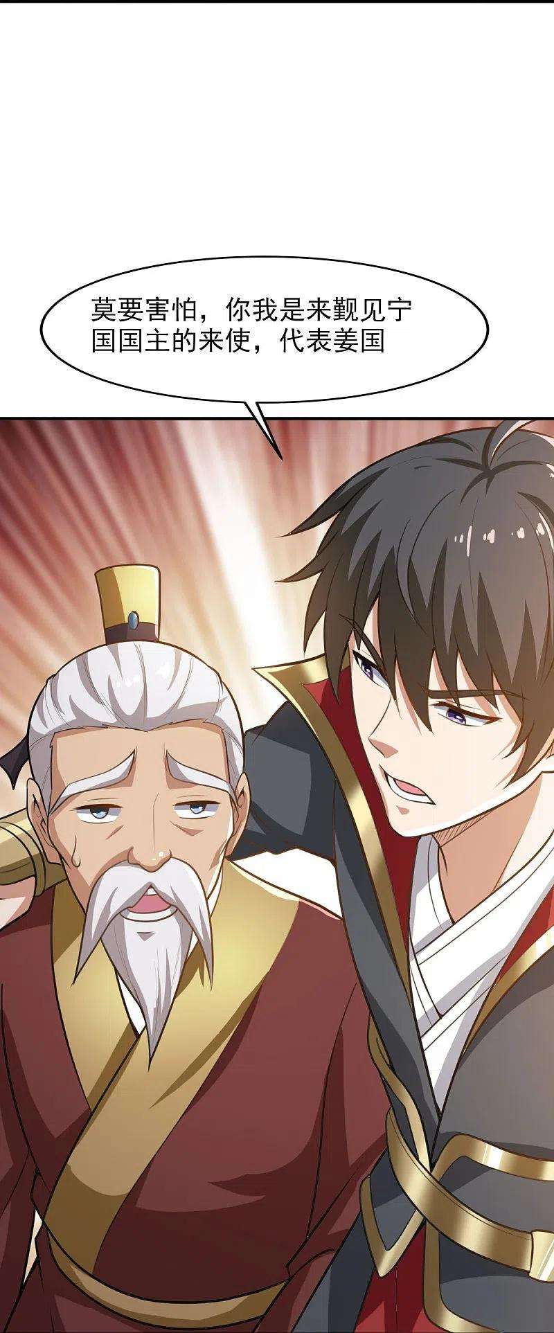 一剑独尊159话 她是宁国国主？