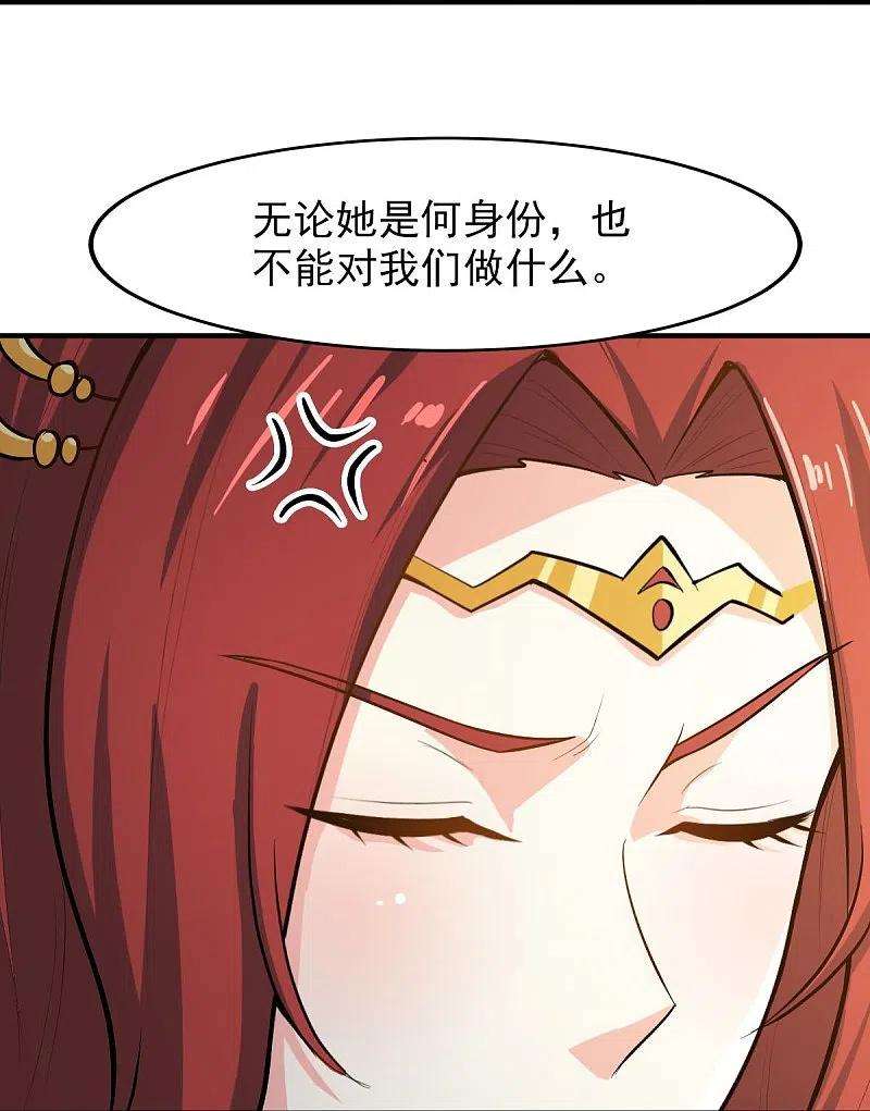 一剑独尊159话 她是宁国国主？