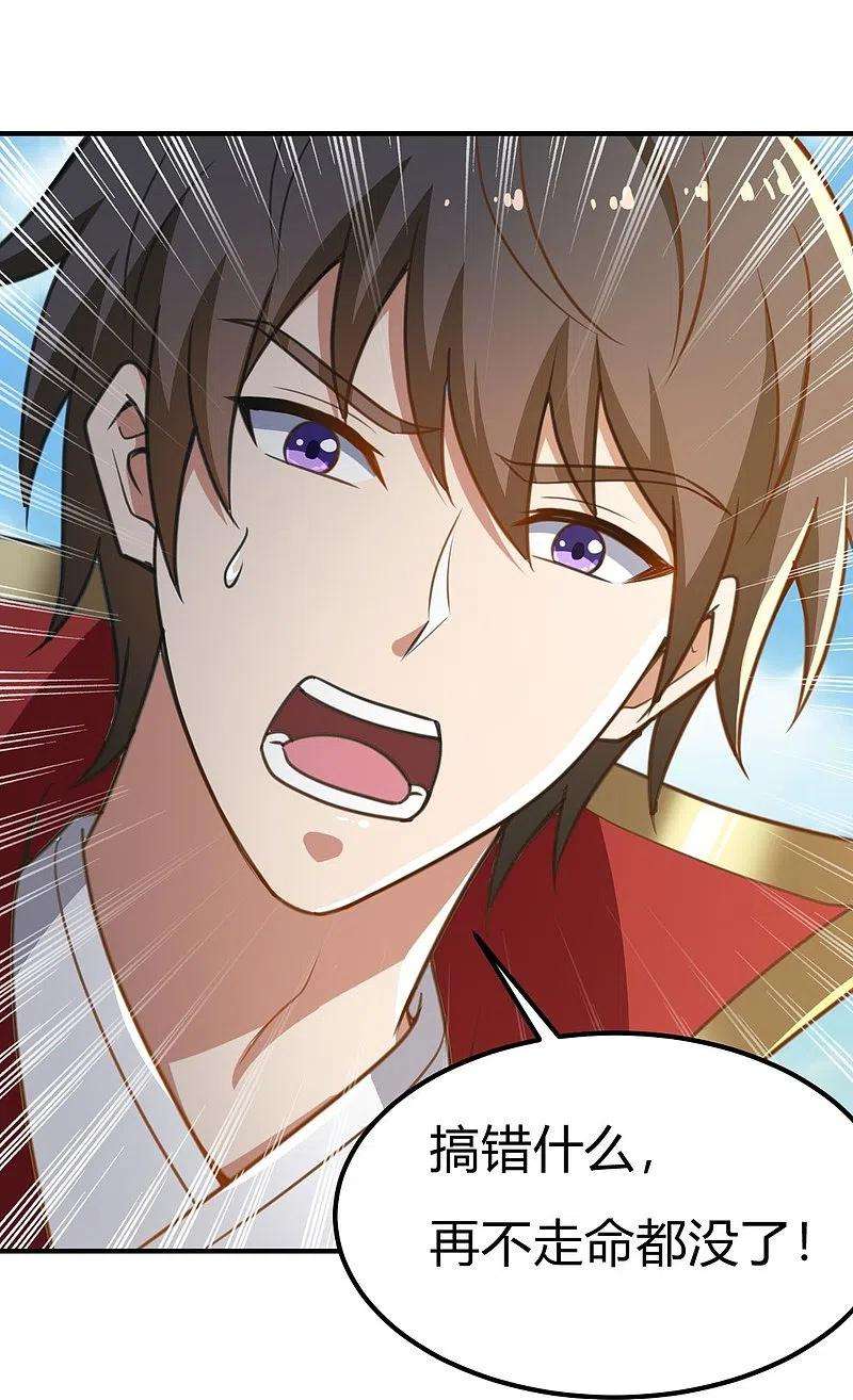 一剑独尊159话 她是宁国国主？