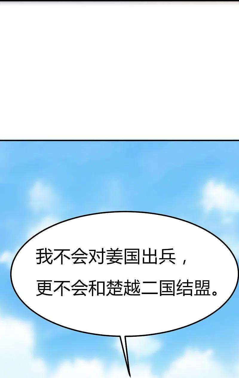 一剑独尊159话 她是宁国国主？