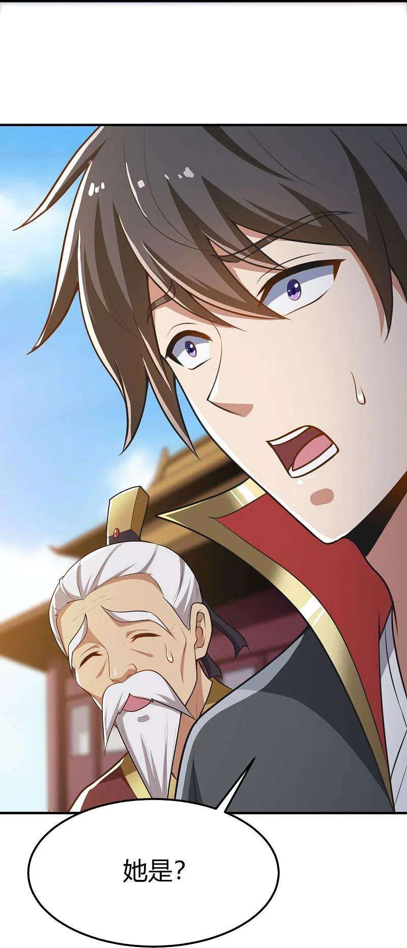 一剑独尊159话 她是宁国国主？