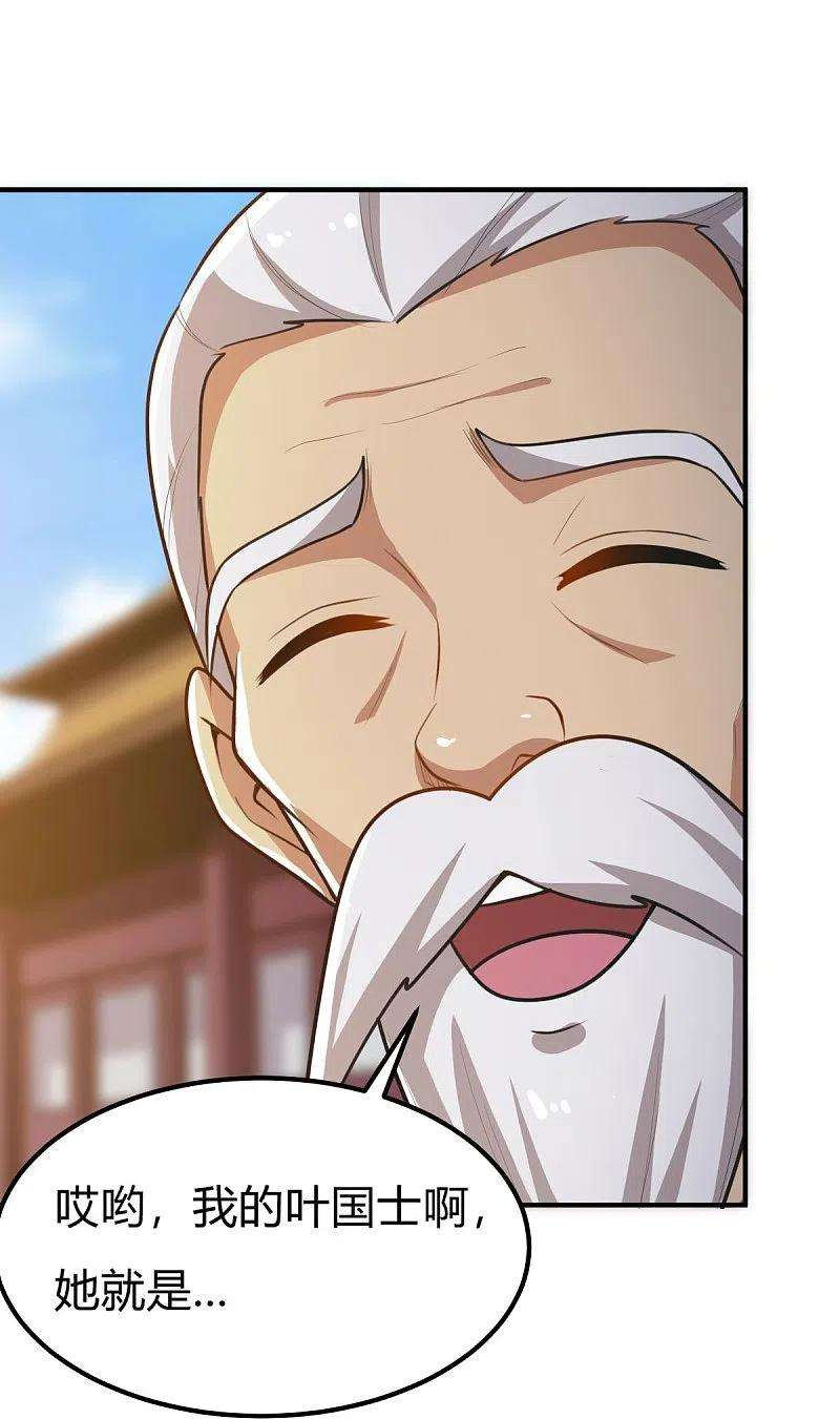 一剑独尊159话 她是宁国国主？