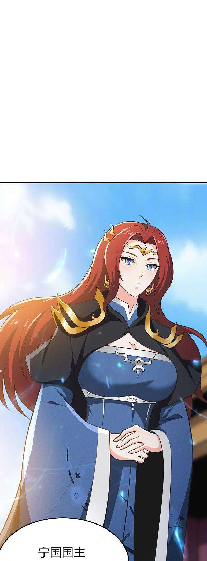 一剑独尊159话 她是宁国国主？