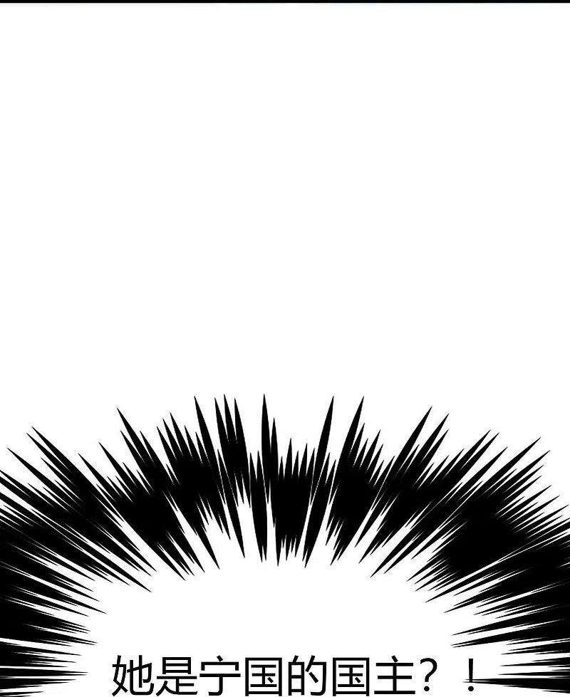 一剑独尊159话 她是宁国国主？