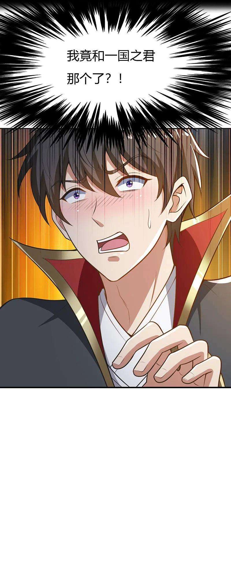 一剑独尊159话 她是宁国国主？