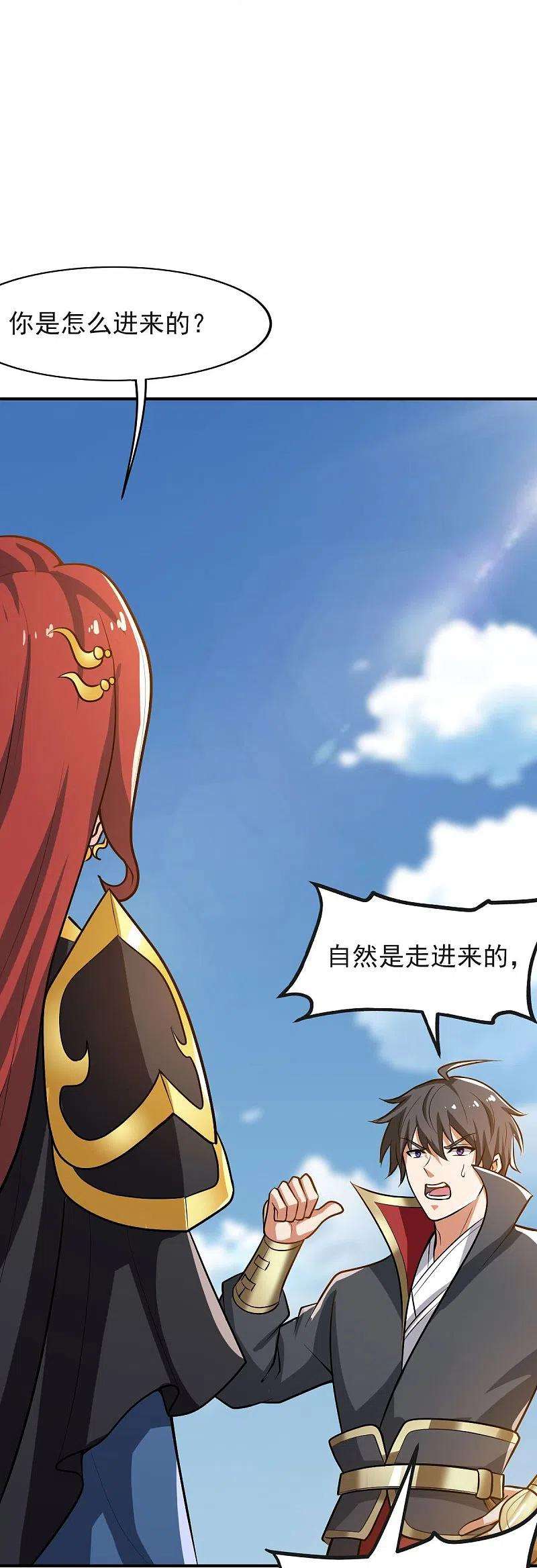 一剑独尊159话 她是宁国国主？