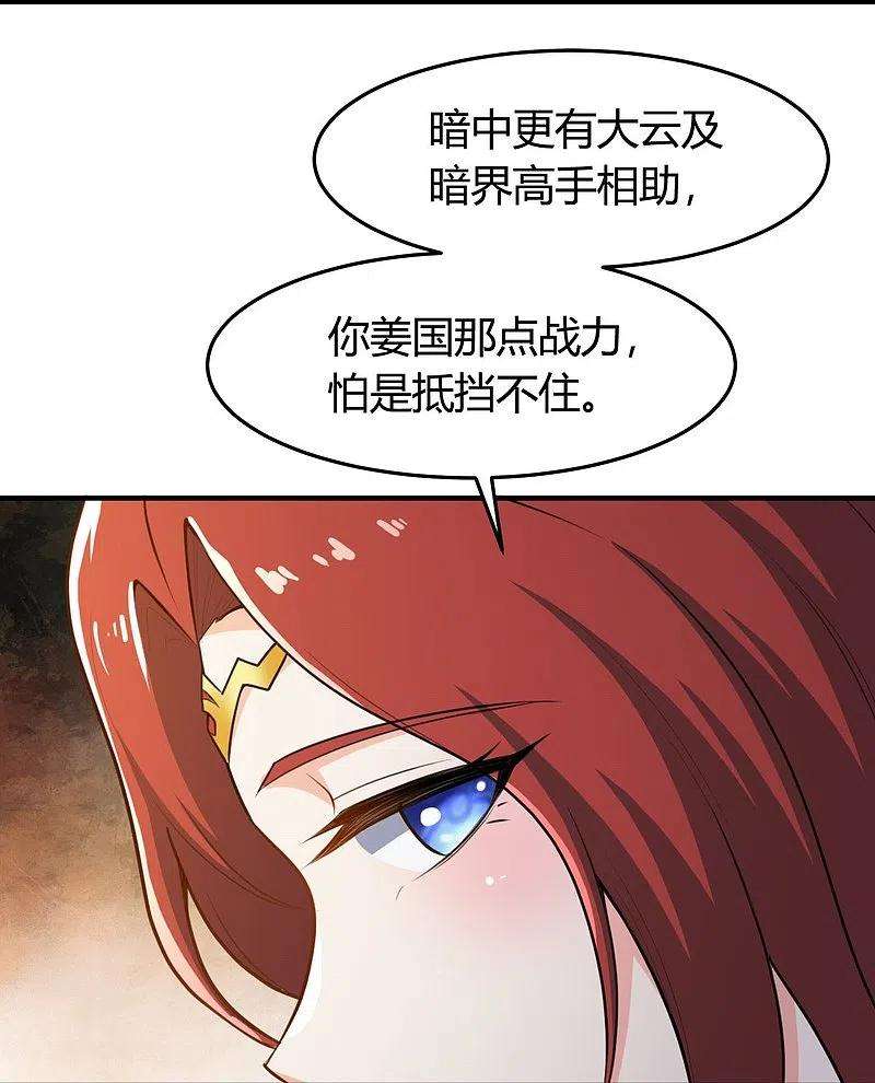 一剑独尊160话 我不愿渔翁得利！