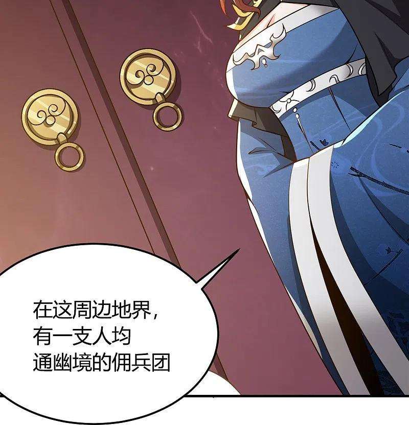 一剑独尊160话 我不愿渔翁得利！
