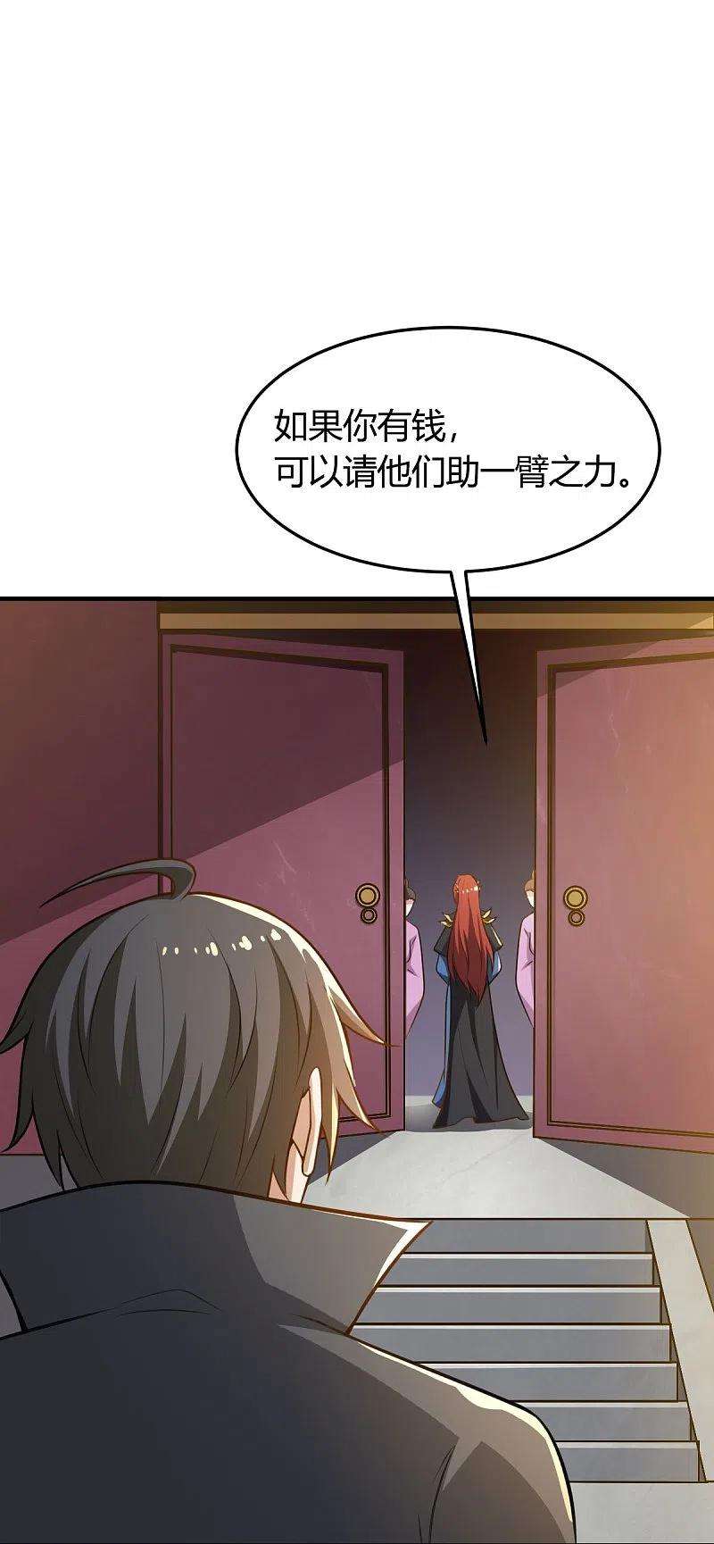 一剑独尊160话 我不愿渔翁得利！