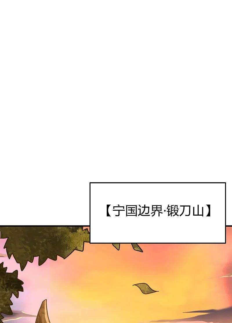 一剑独尊160话 我不愿渔翁得利！