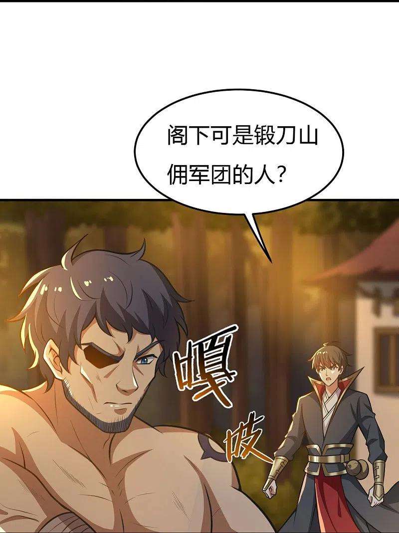 一剑独尊160话 我不愿渔翁得利！