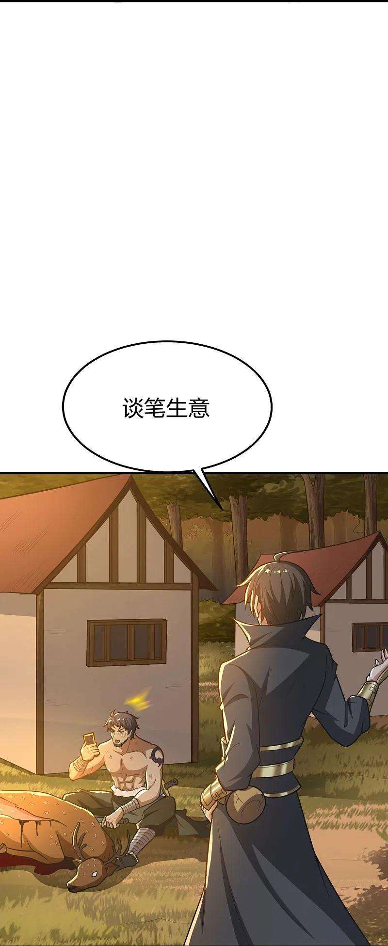 一剑独尊160话 我不愿渔翁得利！