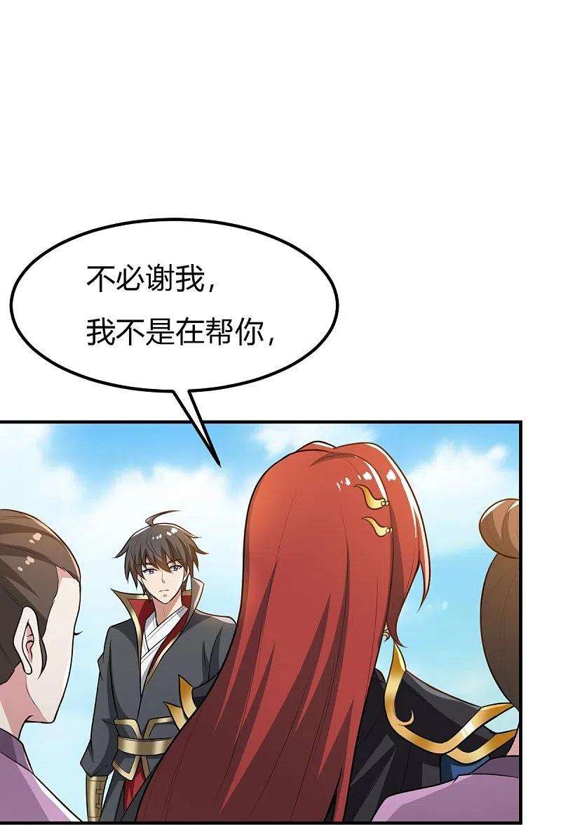 一剑独尊160话 我不愿渔翁得利！
