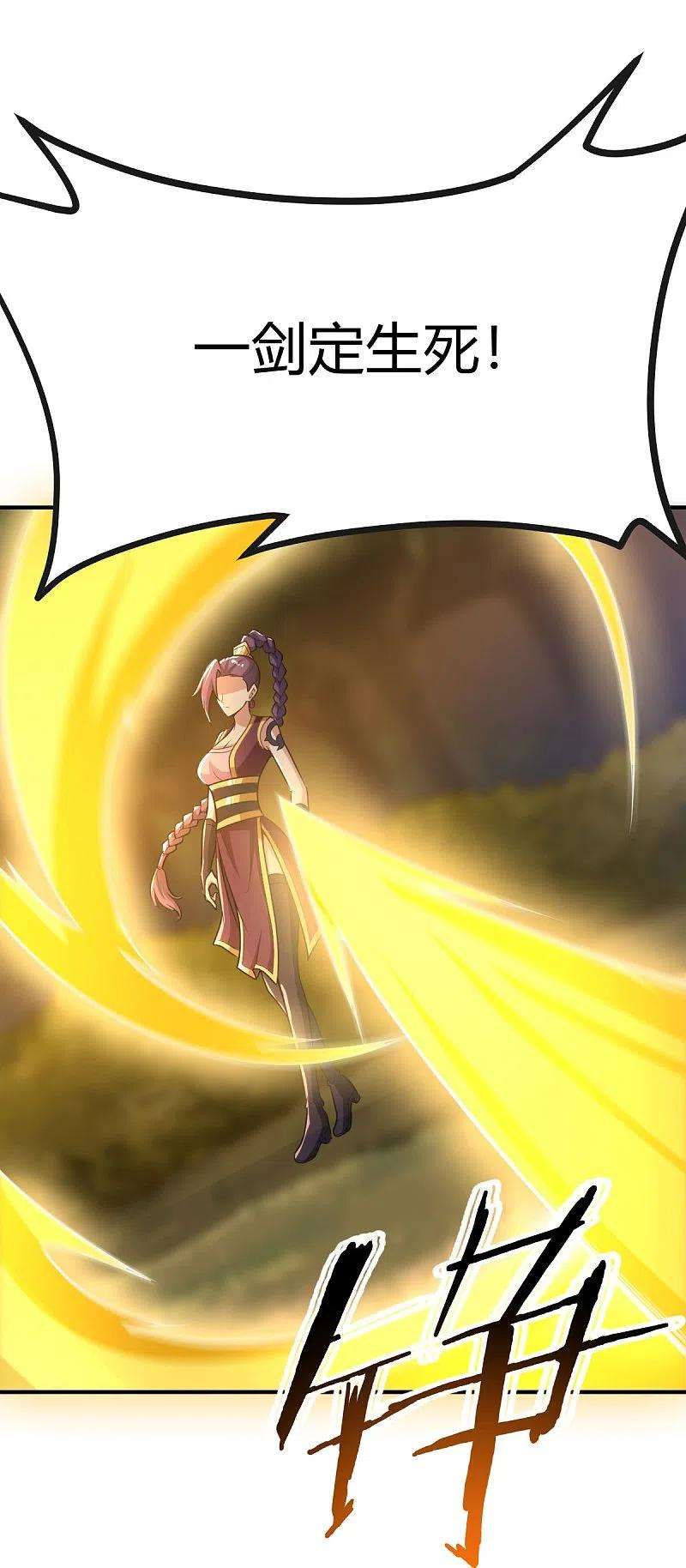 一剑独尊161话 试试他们！