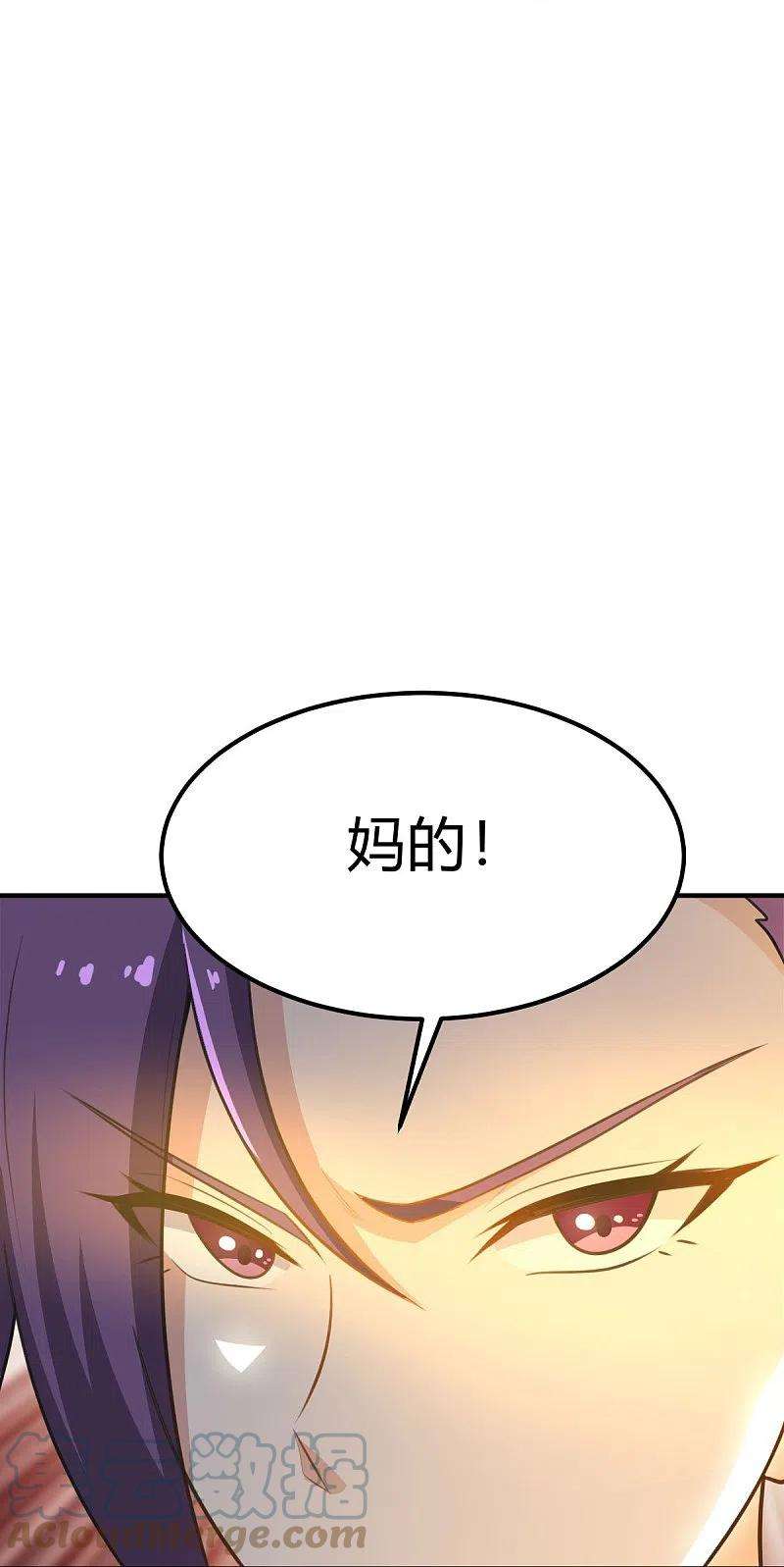 一剑独尊161话 试试他们！