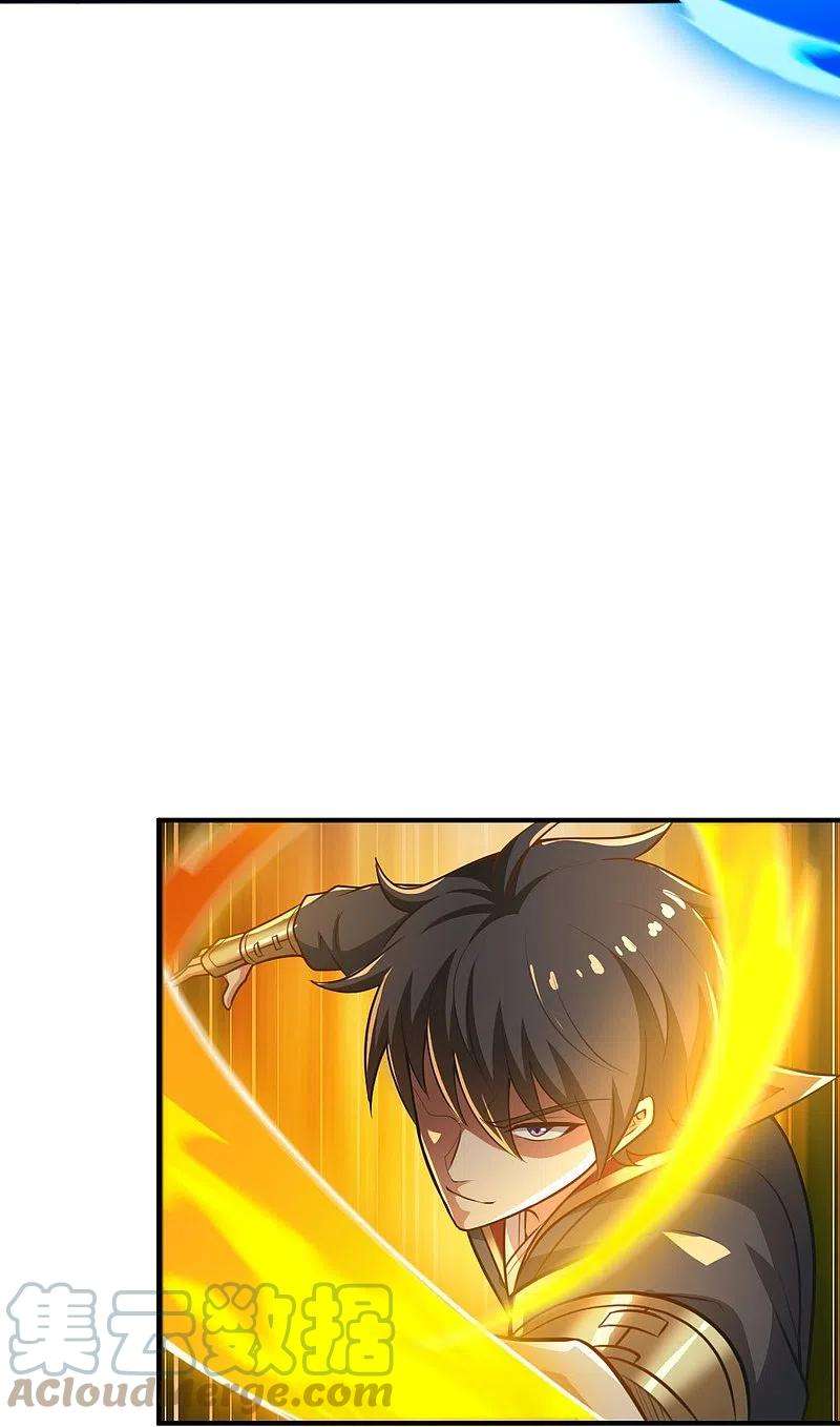 一剑独尊161话 试试他们！