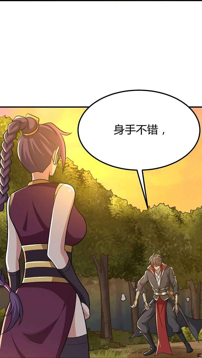 一剑独尊161话 试试他们！