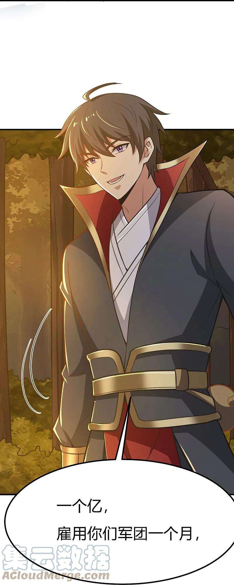 一剑独尊161话 试试他们！