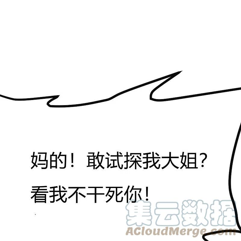一剑独尊161话 试试他们！
