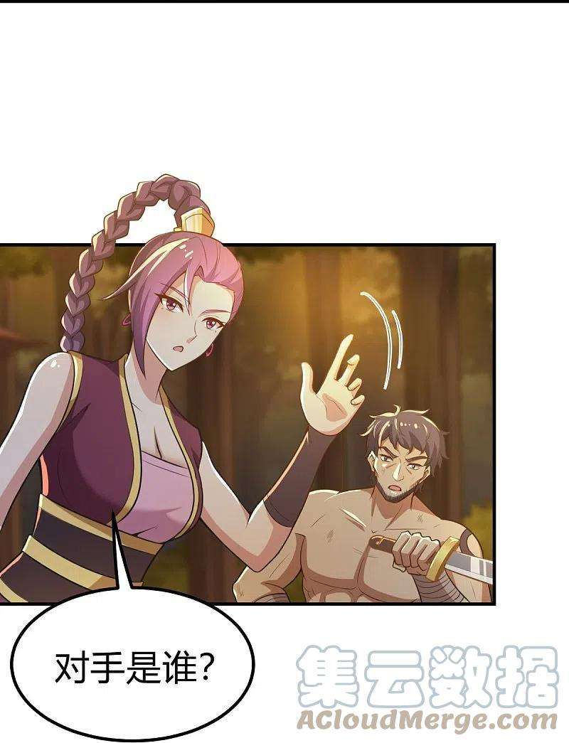 一剑独尊161话 试试他们！