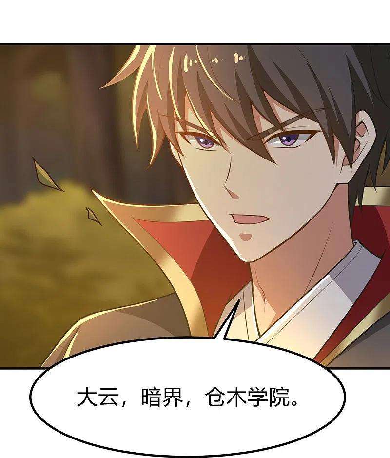 一剑独尊161话 试试他们！