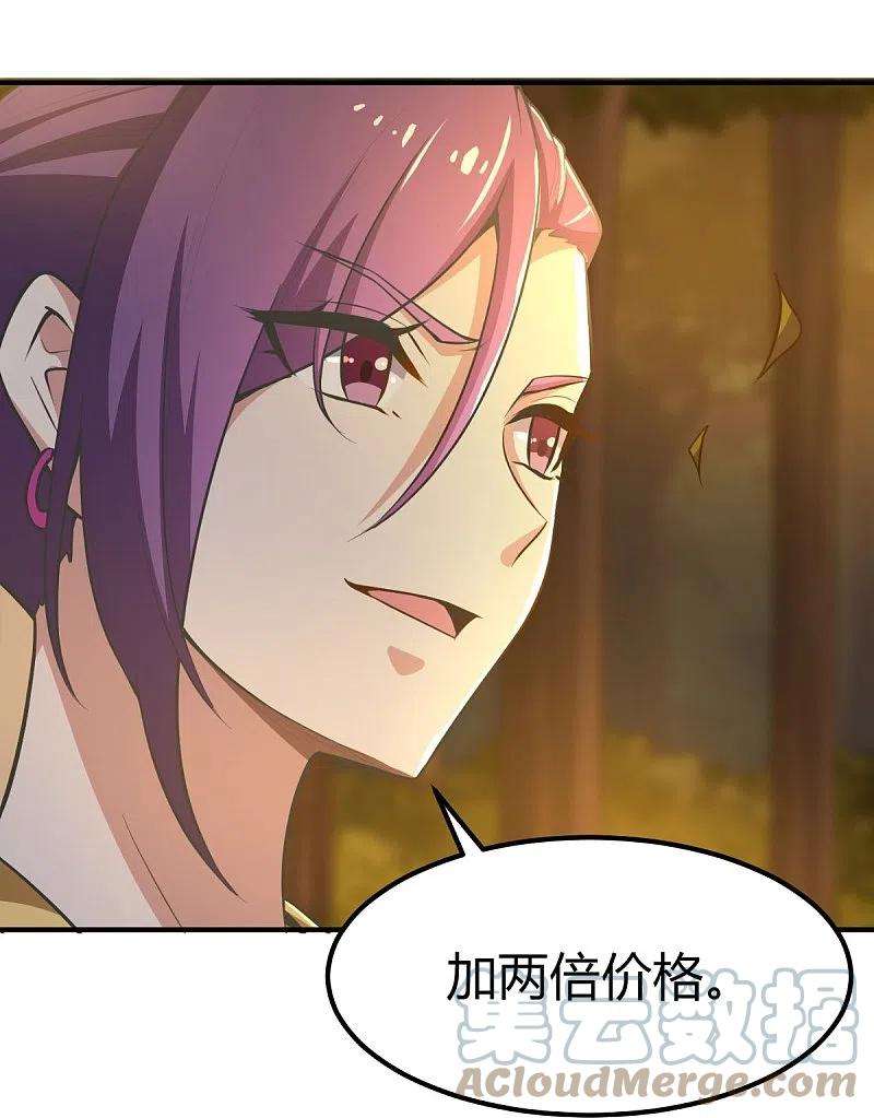 一剑独尊161话 试试他们！