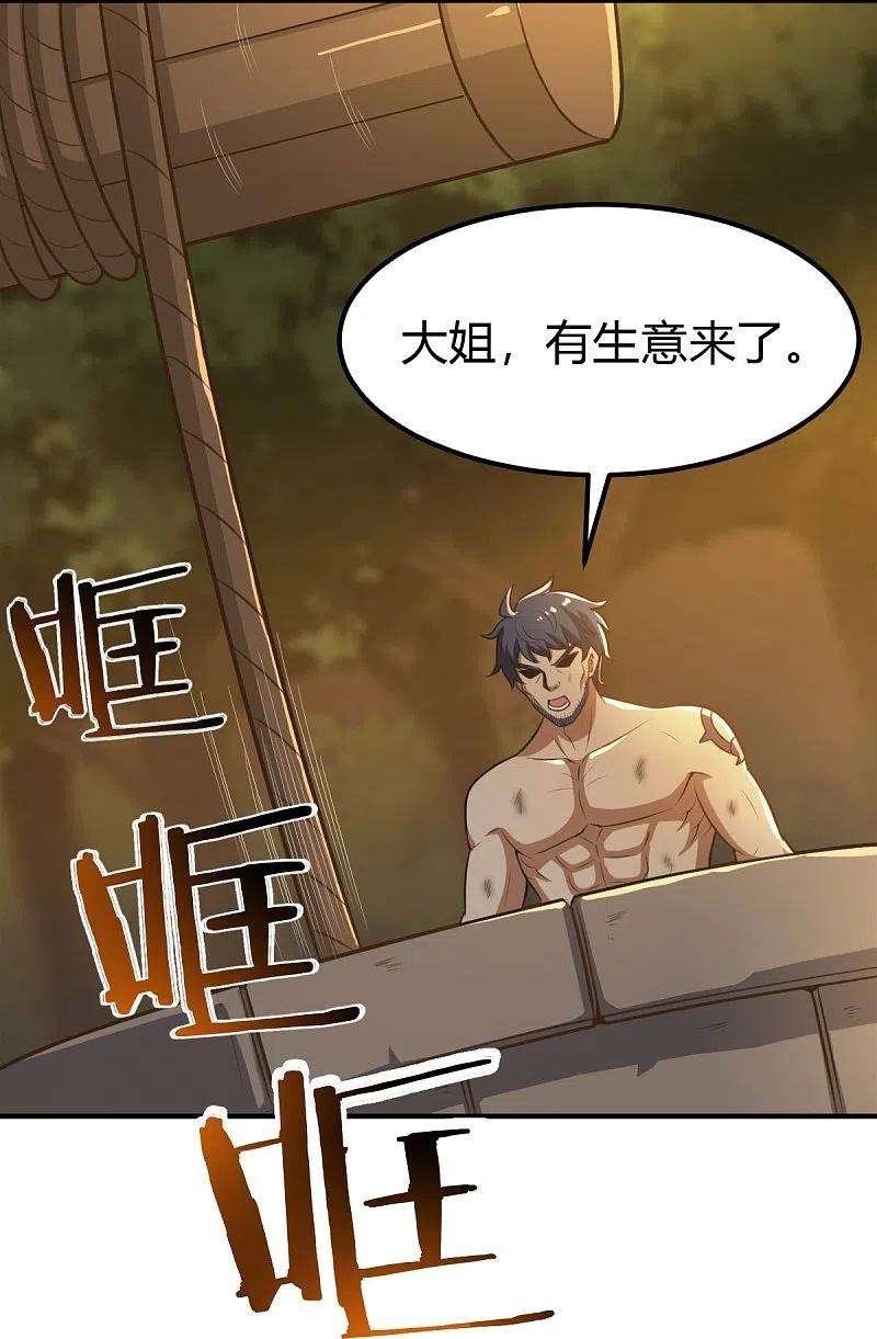 一剑独尊161话 试试他们！