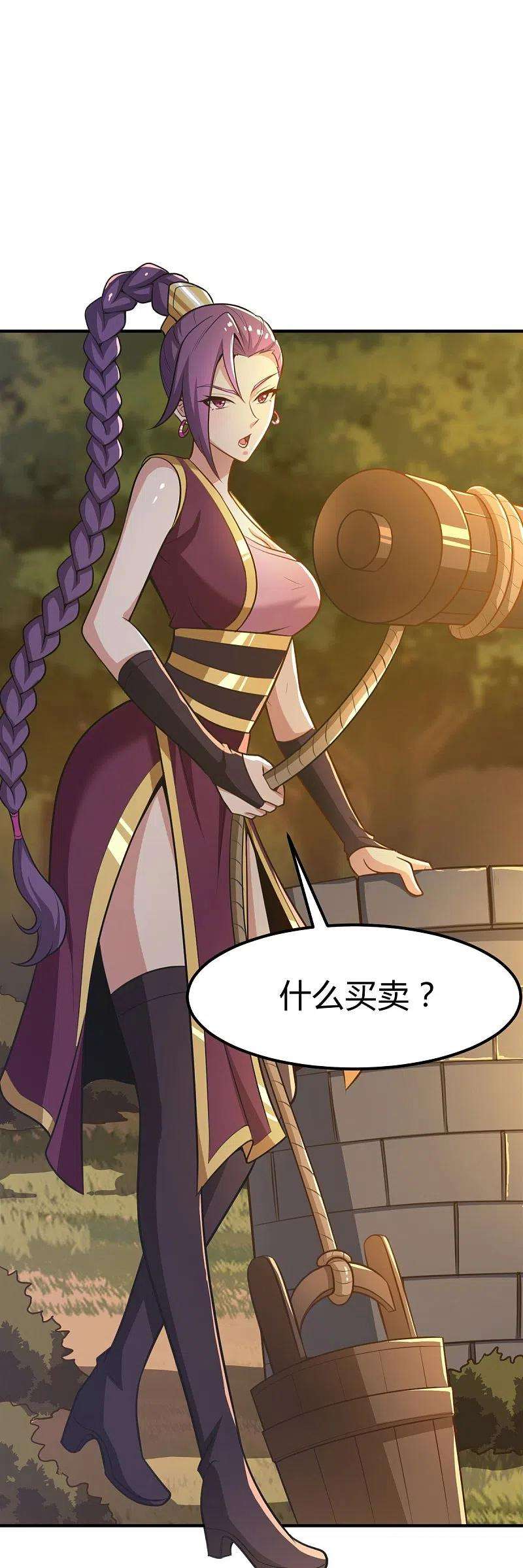 一剑独尊161话 试试他们！