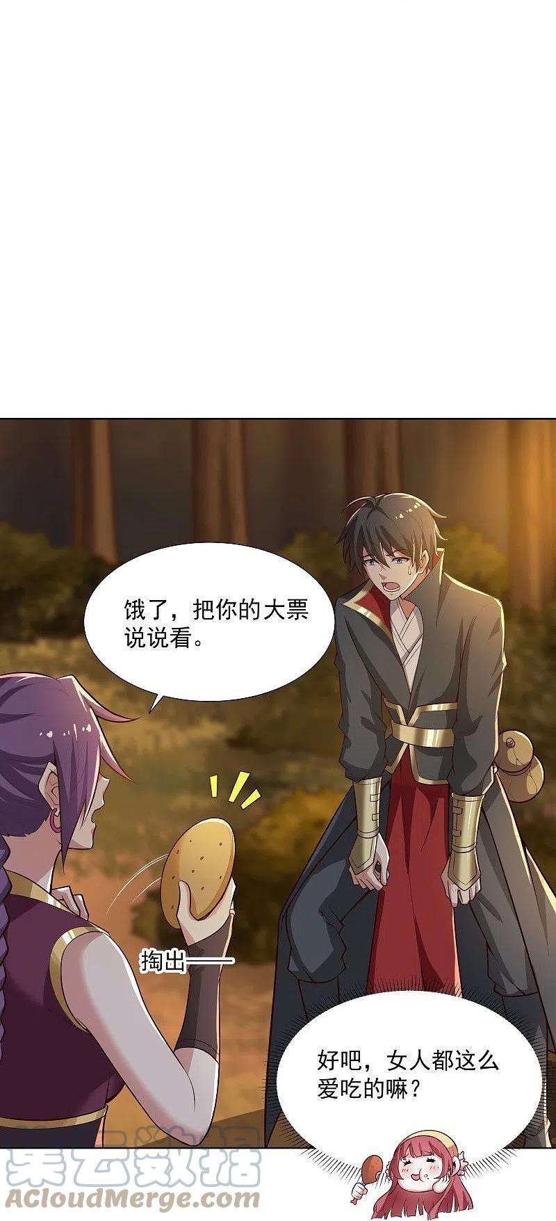 一剑独尊162话 走，打劫去~