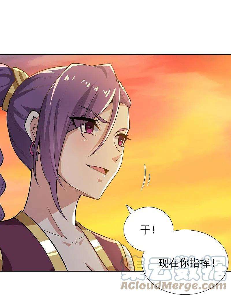 一剑独尊162话 走，打劫去~