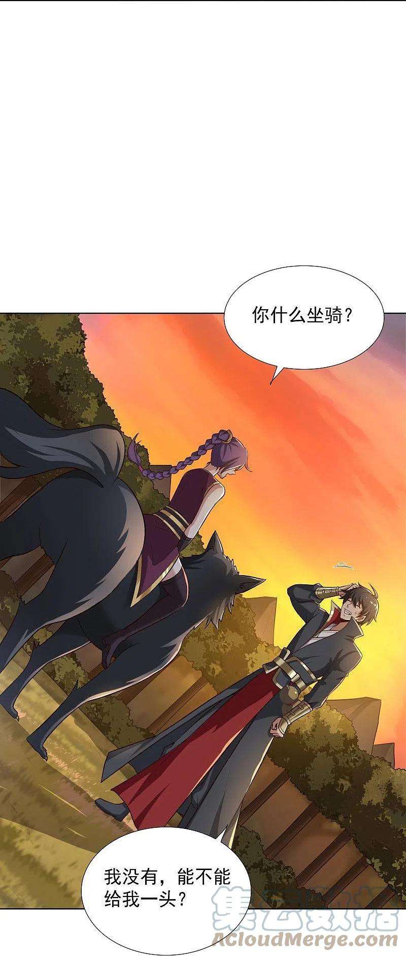 一剑独尊162话 走，打劫去~