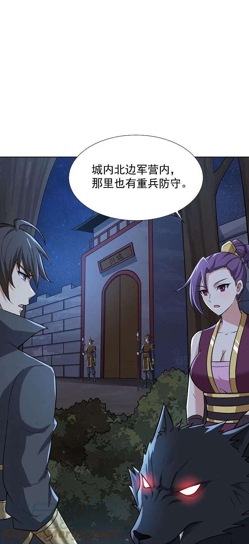 一剑独尊162话 走，打劫去~