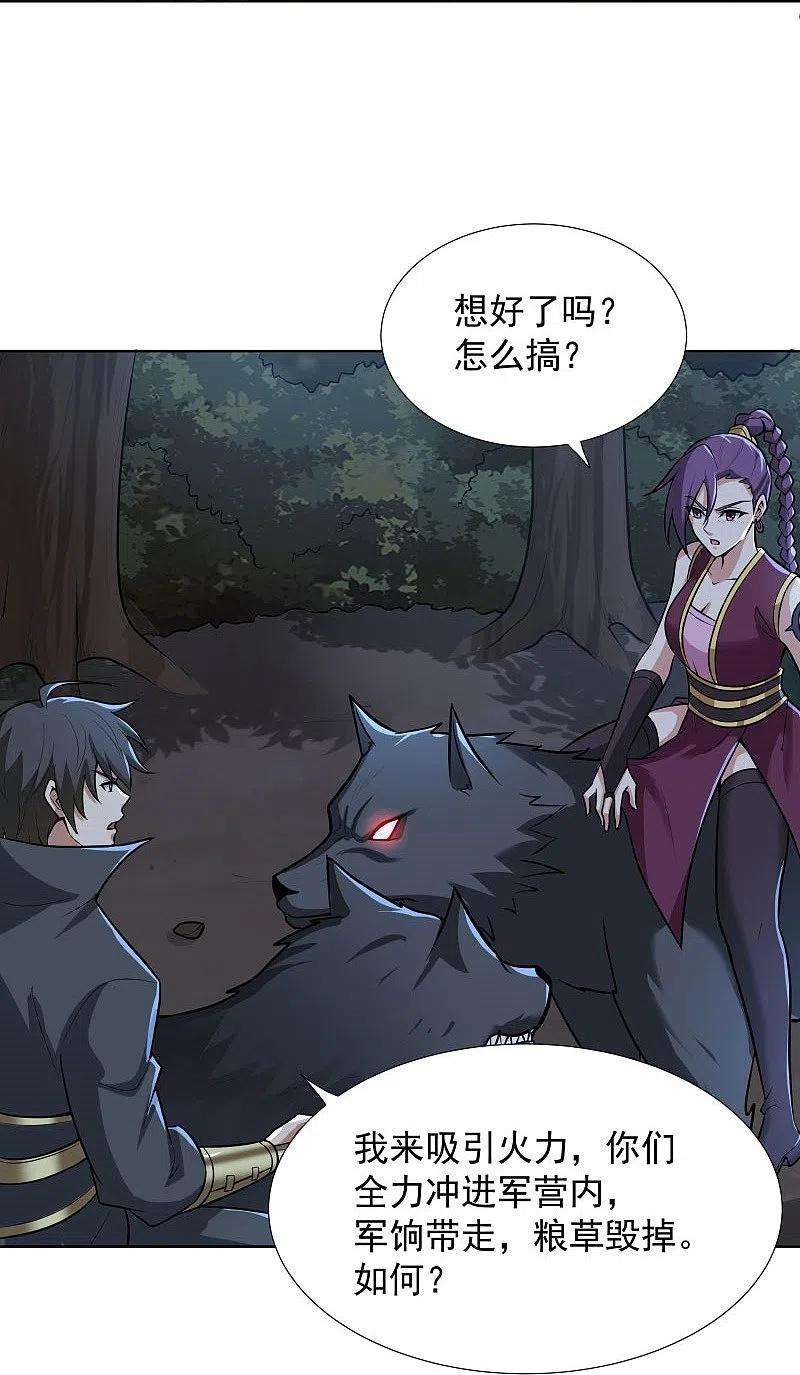 一剑独尊162话 走，打劫去~