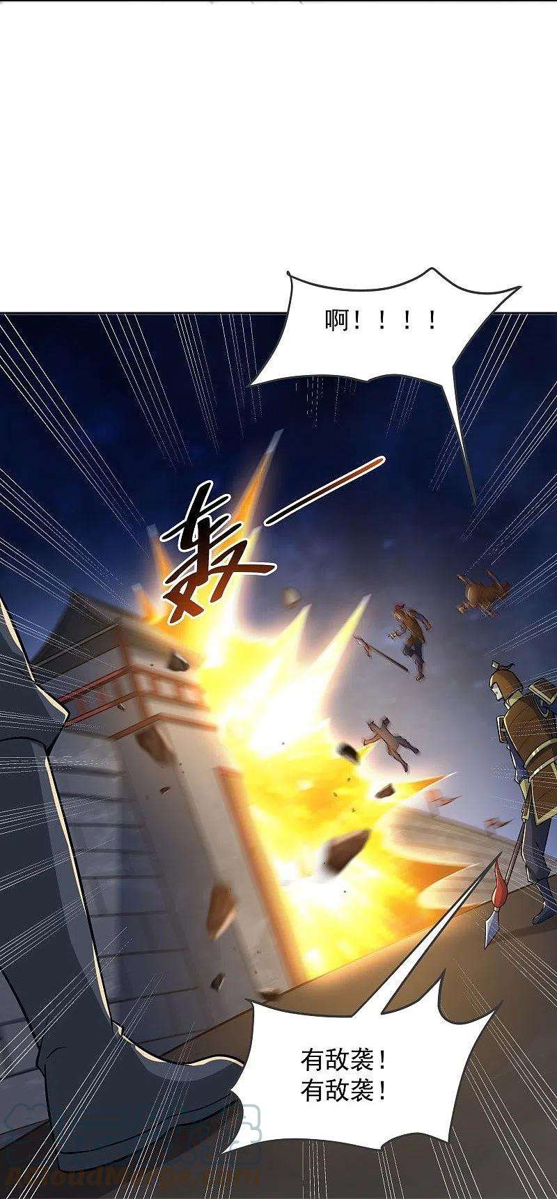 一剑独尊162话 走，打劫去~