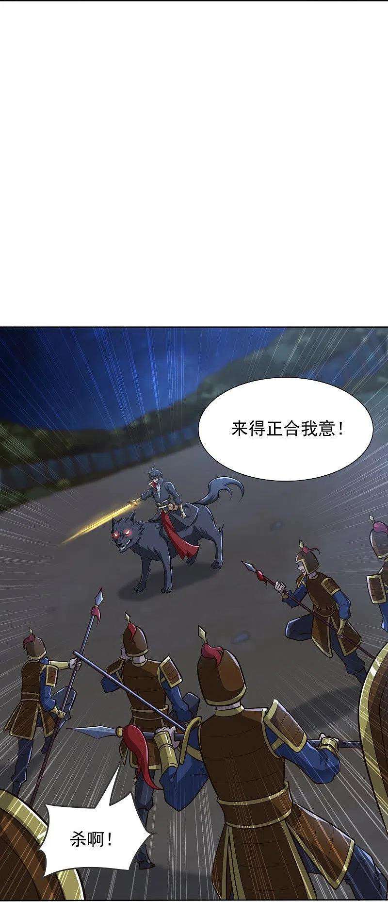 一剑独尊162话 走，打劫去~