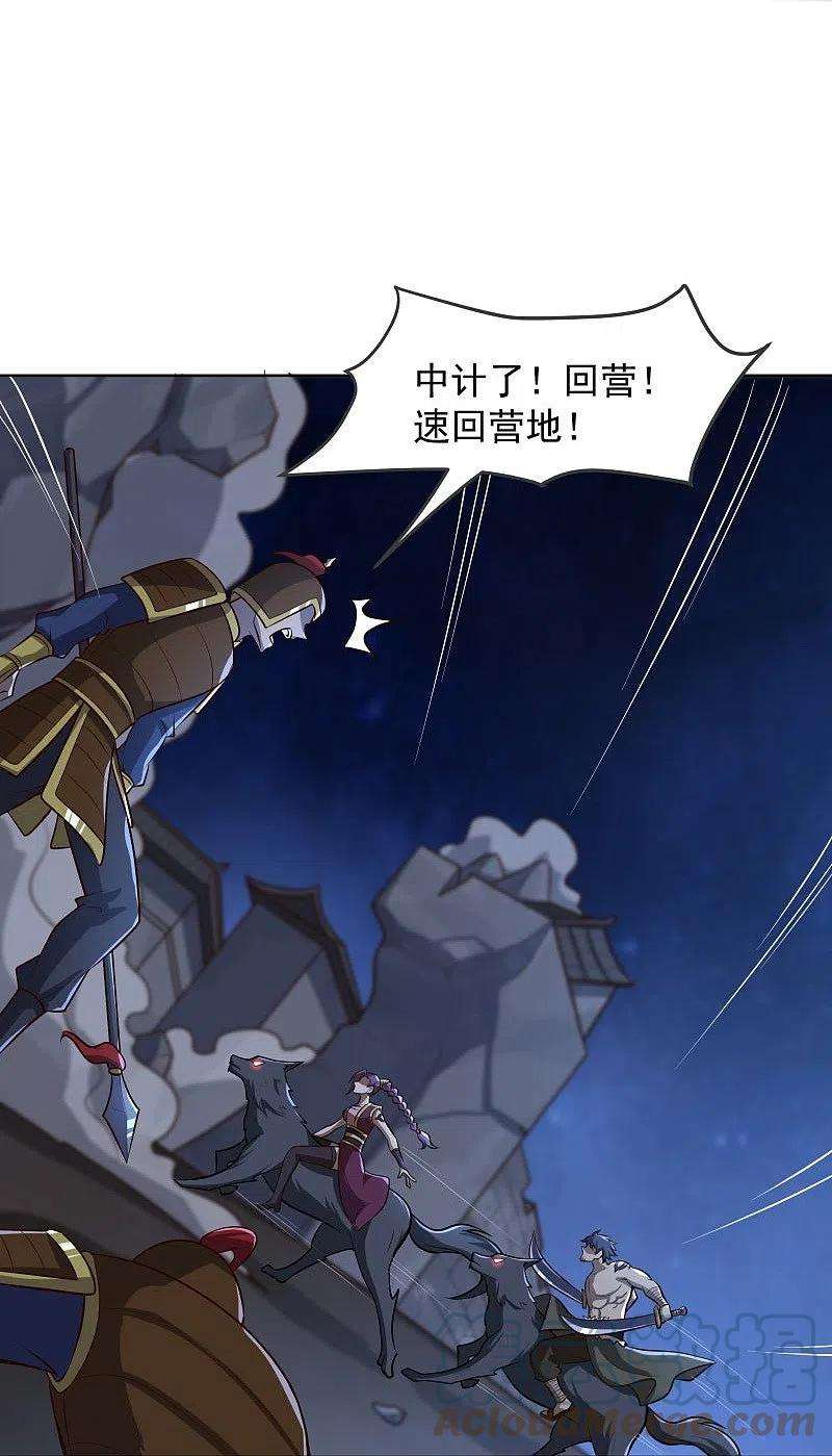 一剑独尊162话 走，打劫去~