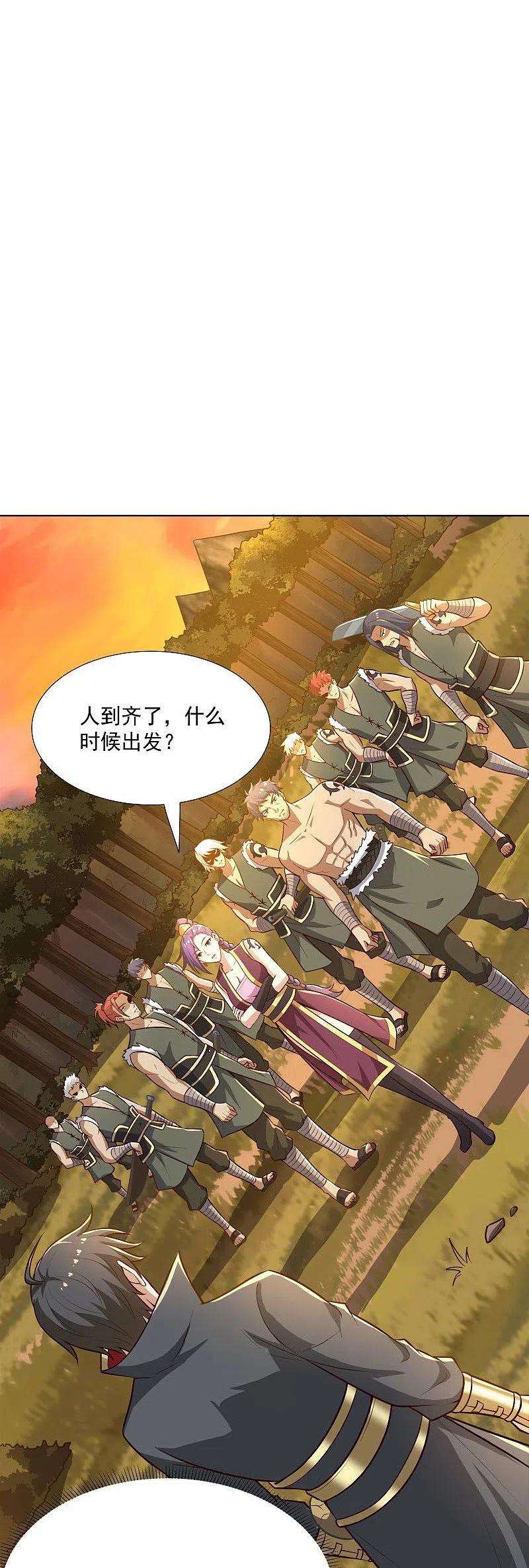 一剑独尊162话 走，打劫去~