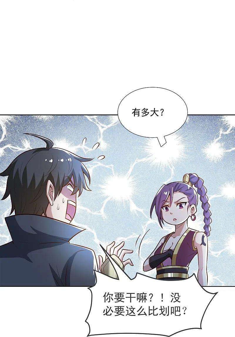 一剑独尊162话 走，打劫去~