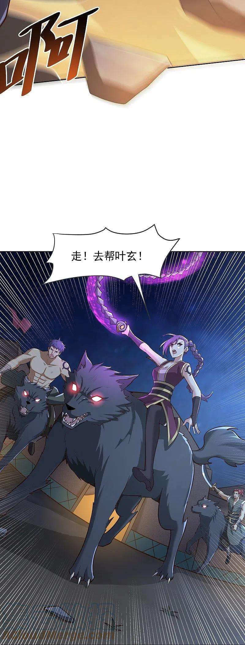 一剑独尊163话 动他，问过我了吗？