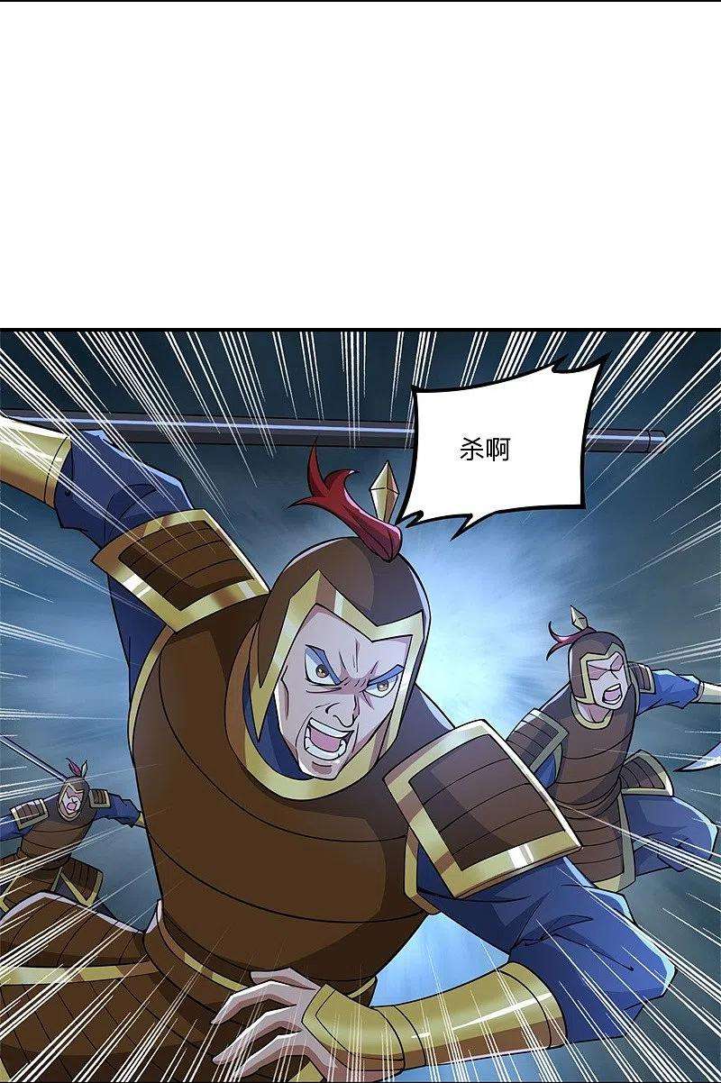 一剑独尊163话 动他，问过我了吗？