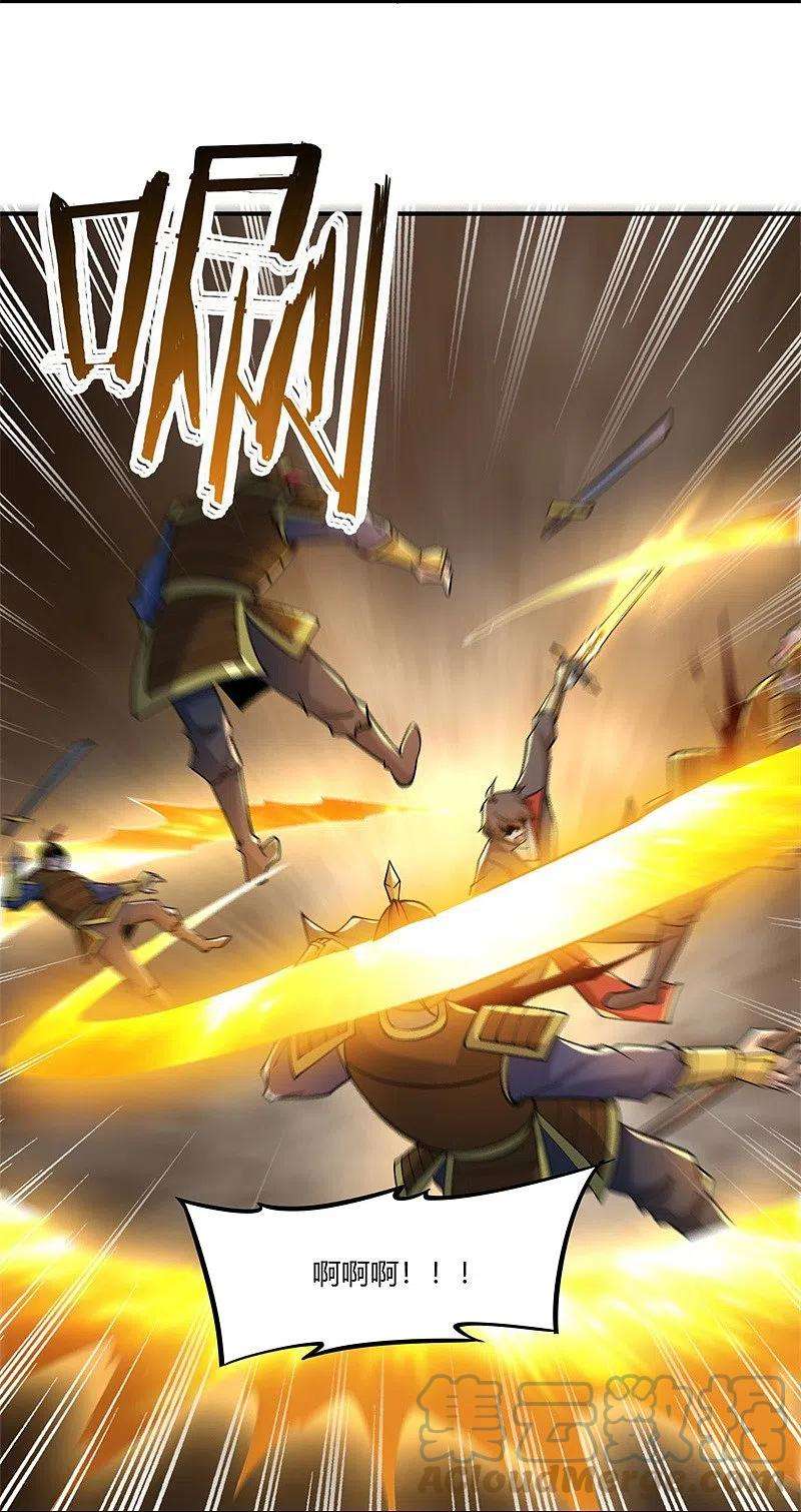 一剑独尊163话 动他，问过我了吗？