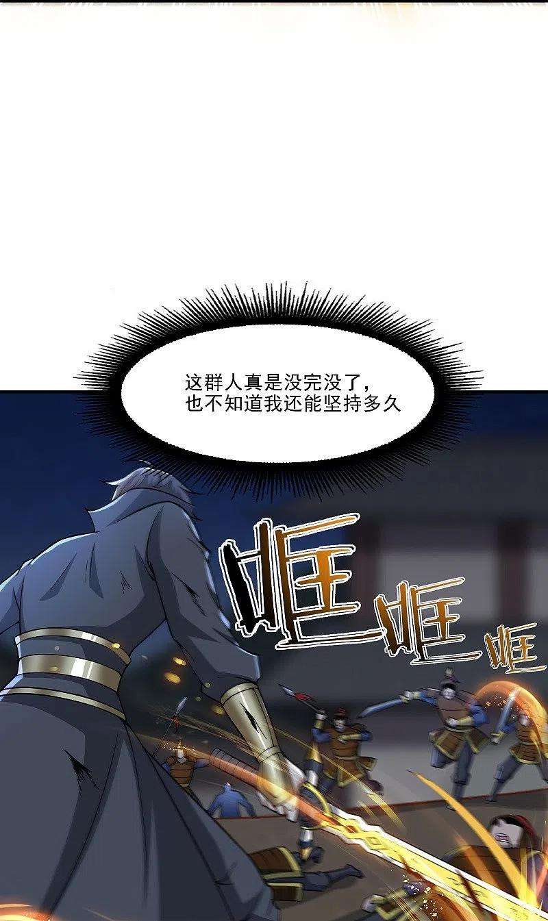 一剑独尊163话 动他，问过我了吗？