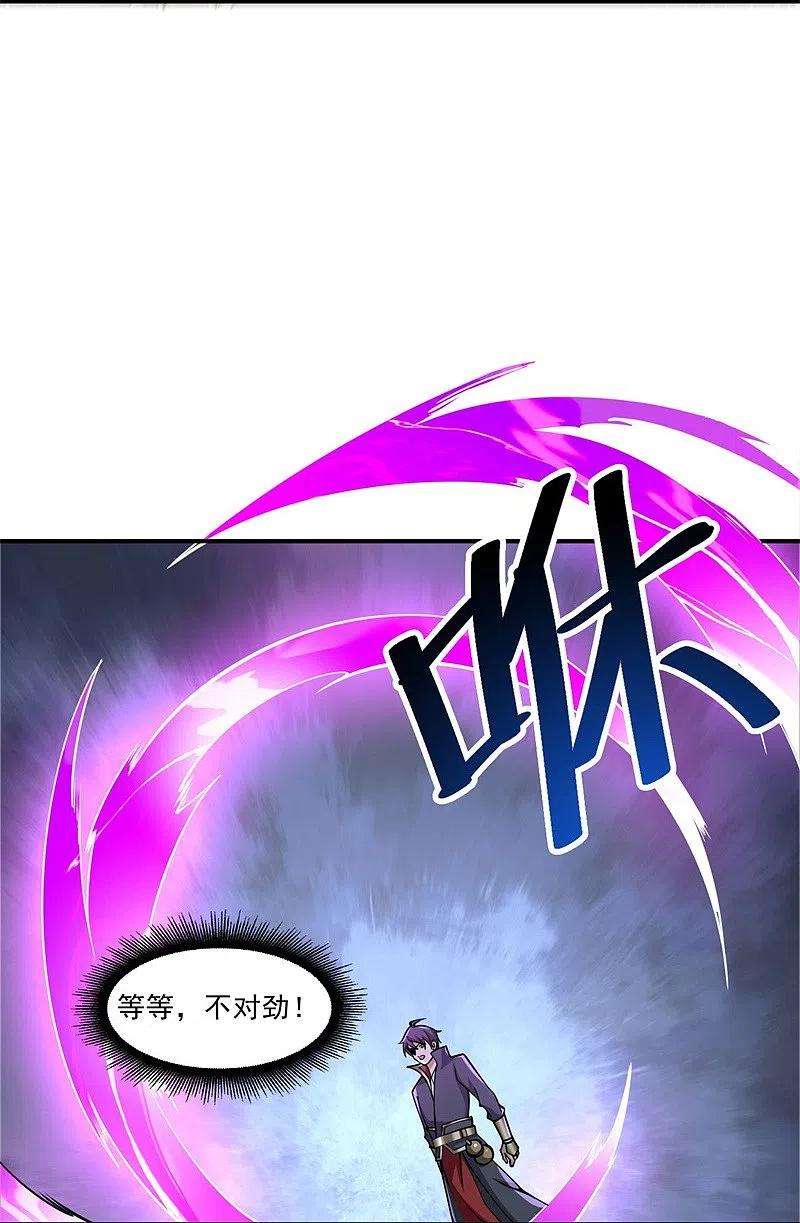 一剑独尊163话 动他，问过我了吗？