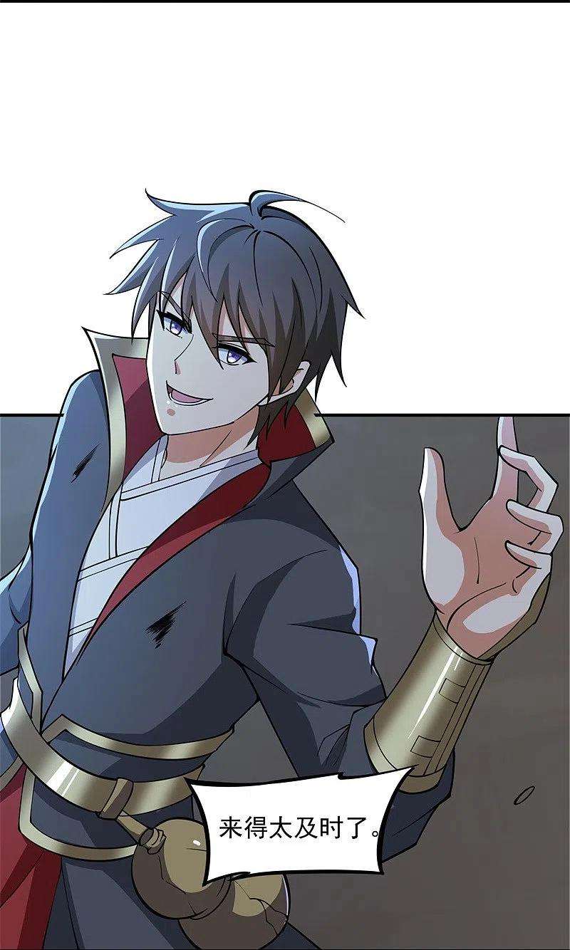 一剑独尊163话 动他，问过我了吗？