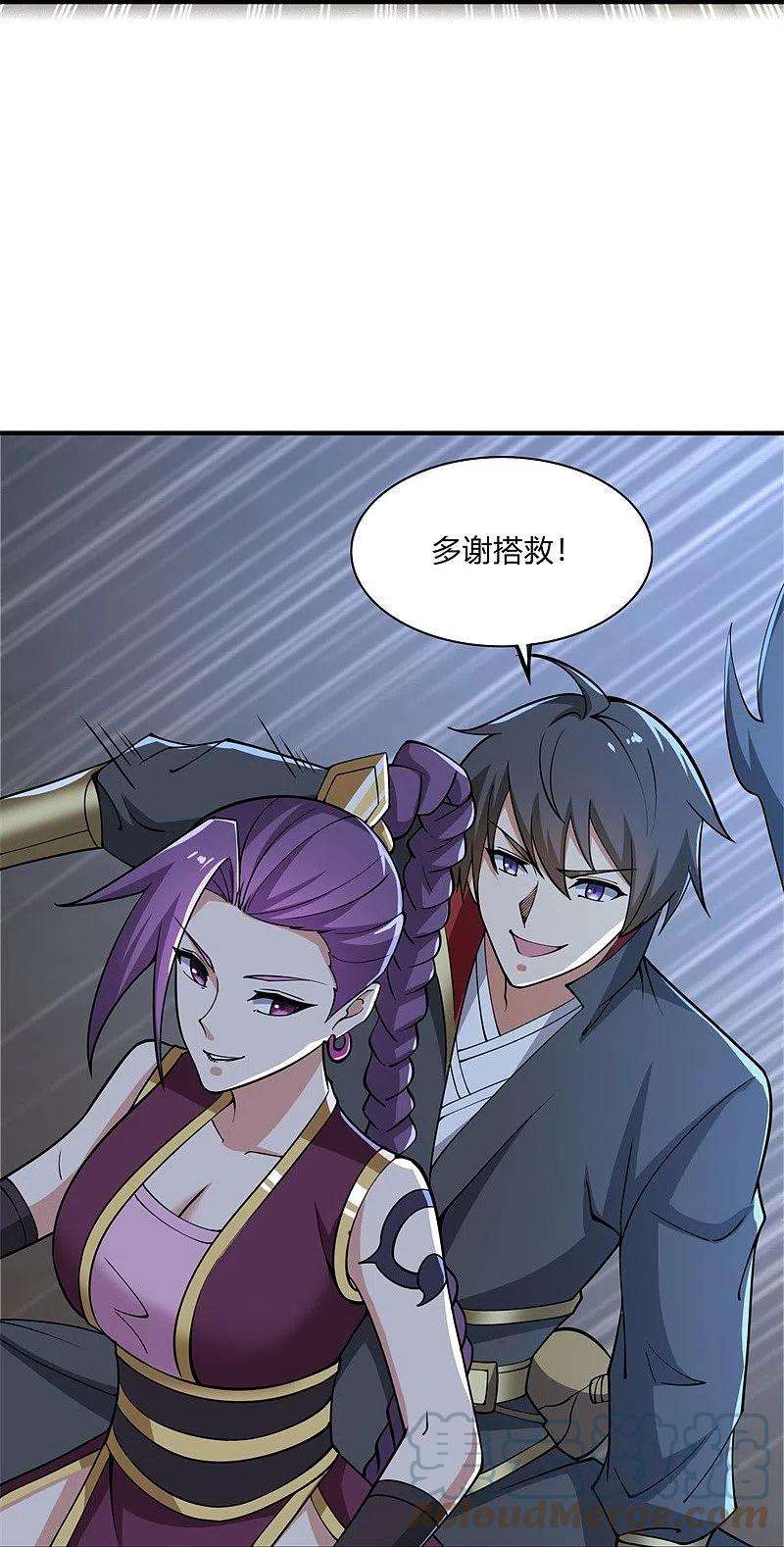 一剑独尊163话 动他，问过我了吗？